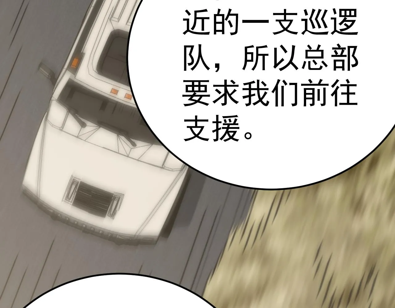 第103话 死里逃生 第48页