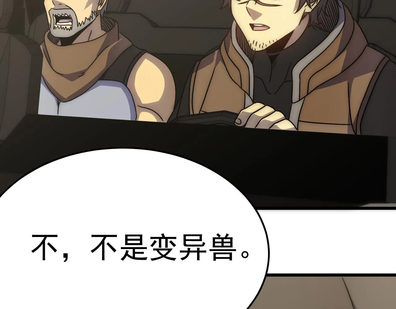 第103话 死里逃生 第50页