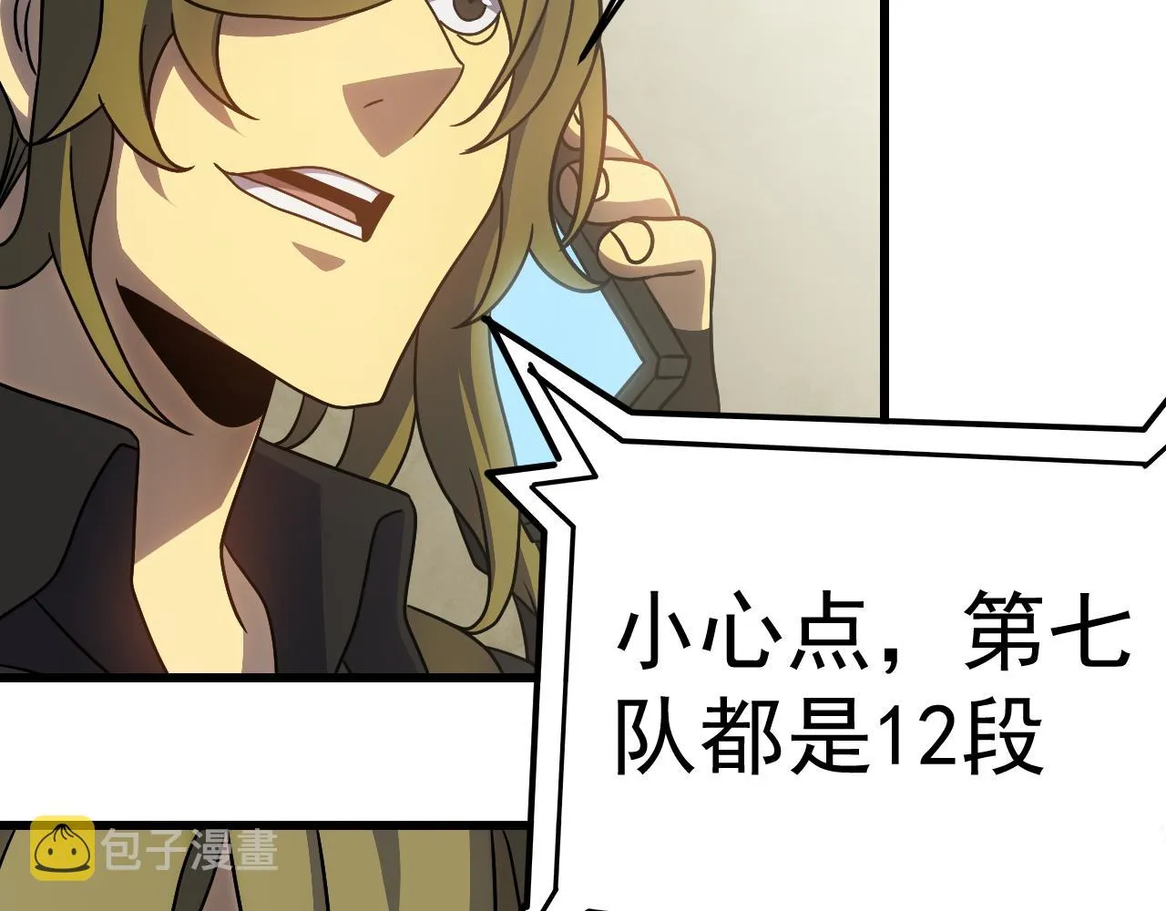 第103话 死里逃生 第58页