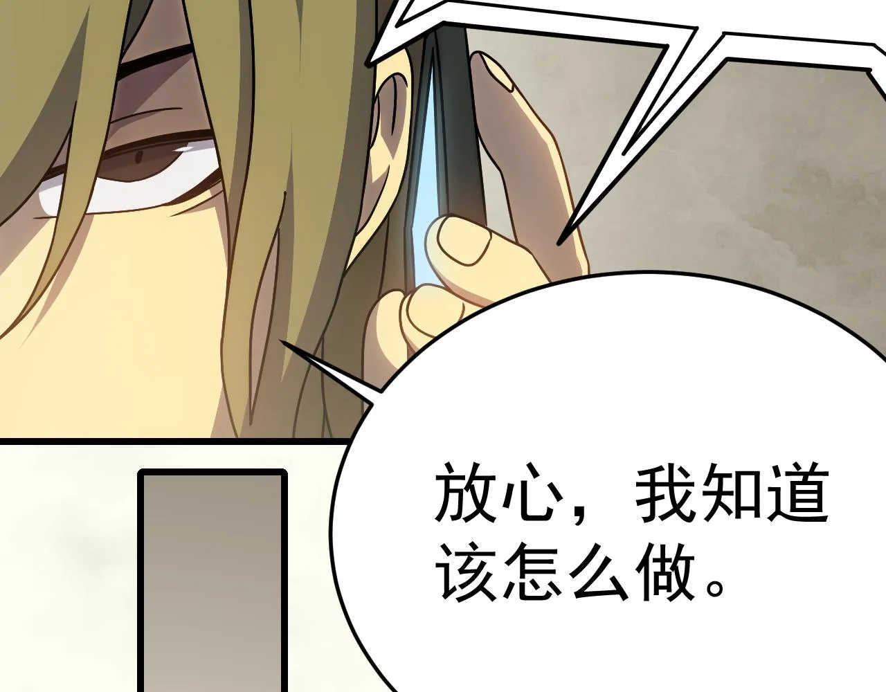 第103话 死里逃生 第59页