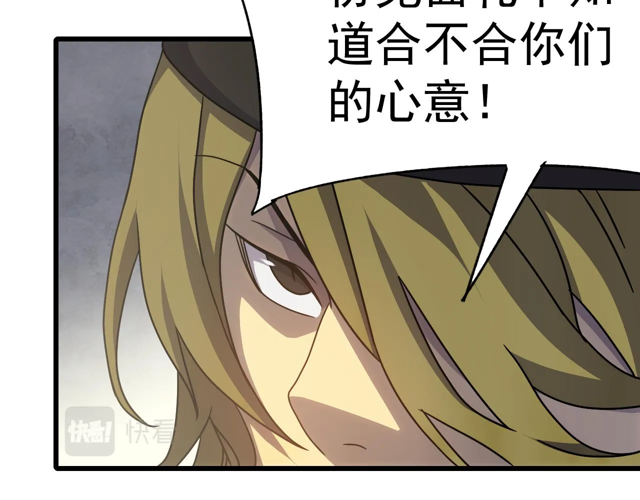 第103话 死里逃生 第70页