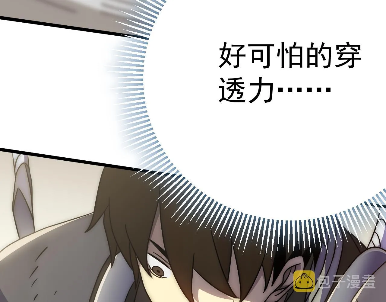 第103话 死里逃生 第84页