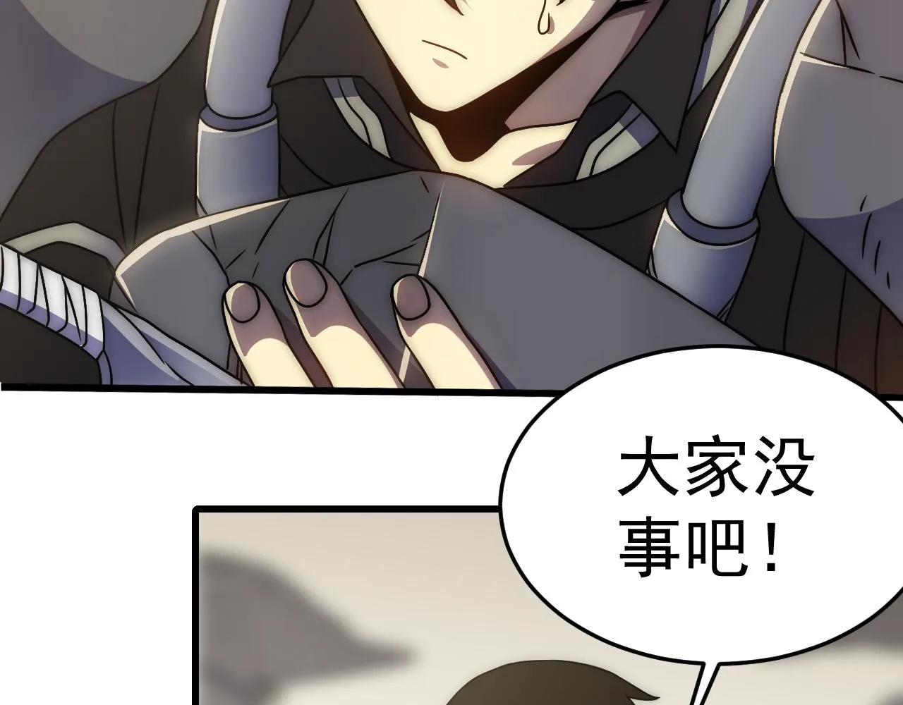 第103话 死里逃生 第85页