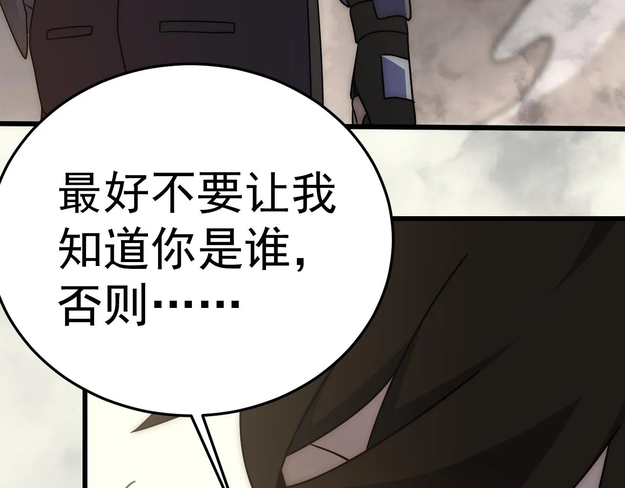 第103话 死里逃生 第94页
