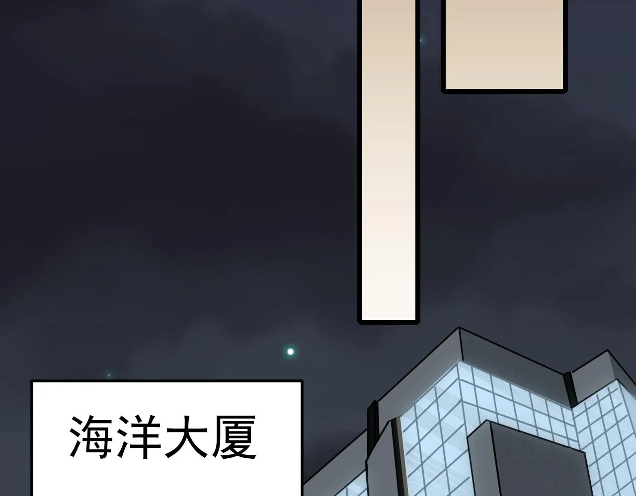 第103话 死里逃生 第110页