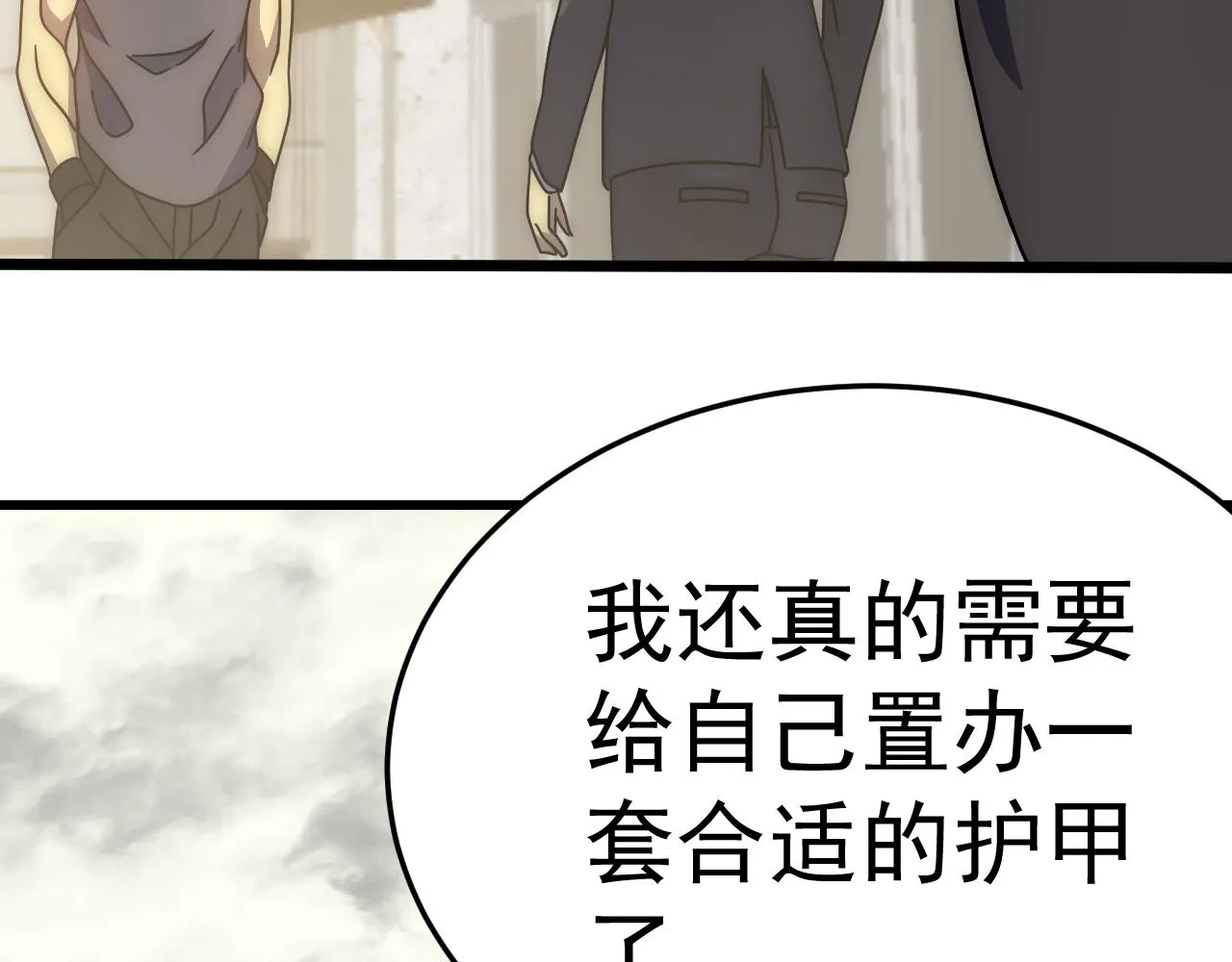 第103话 死里逃生 第125页