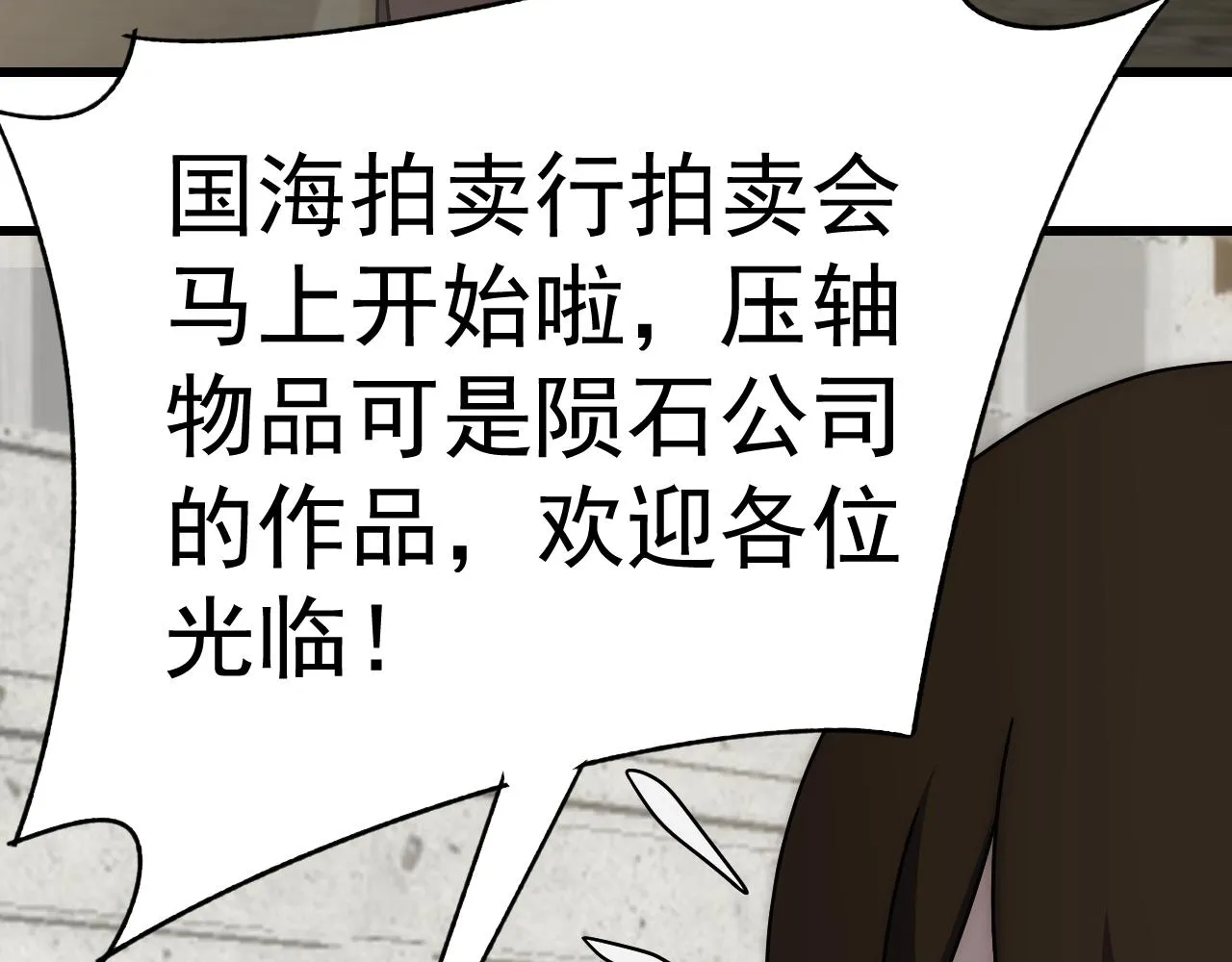 第103话 死里逃生 第128页