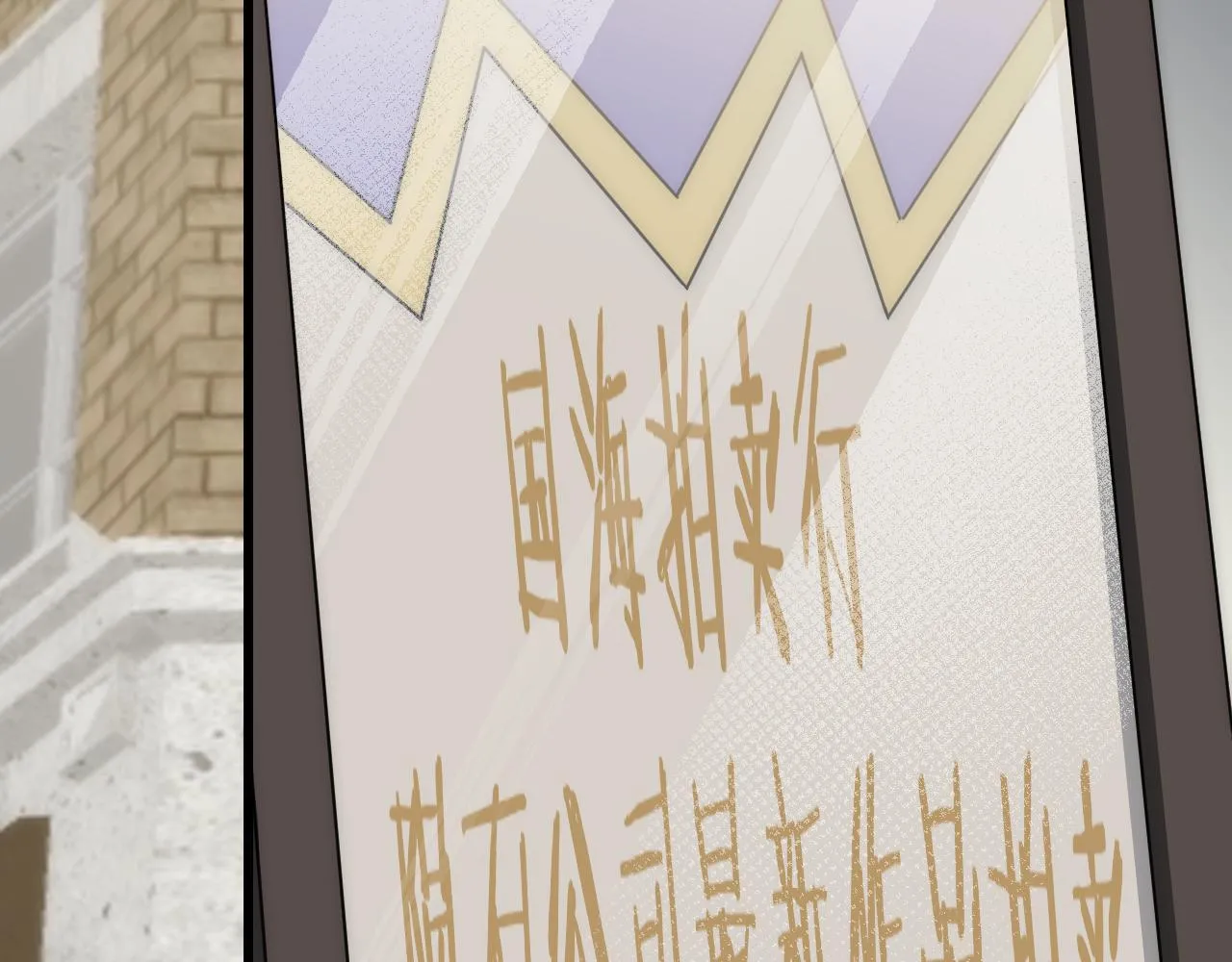 第103话 死里逃生 第131页