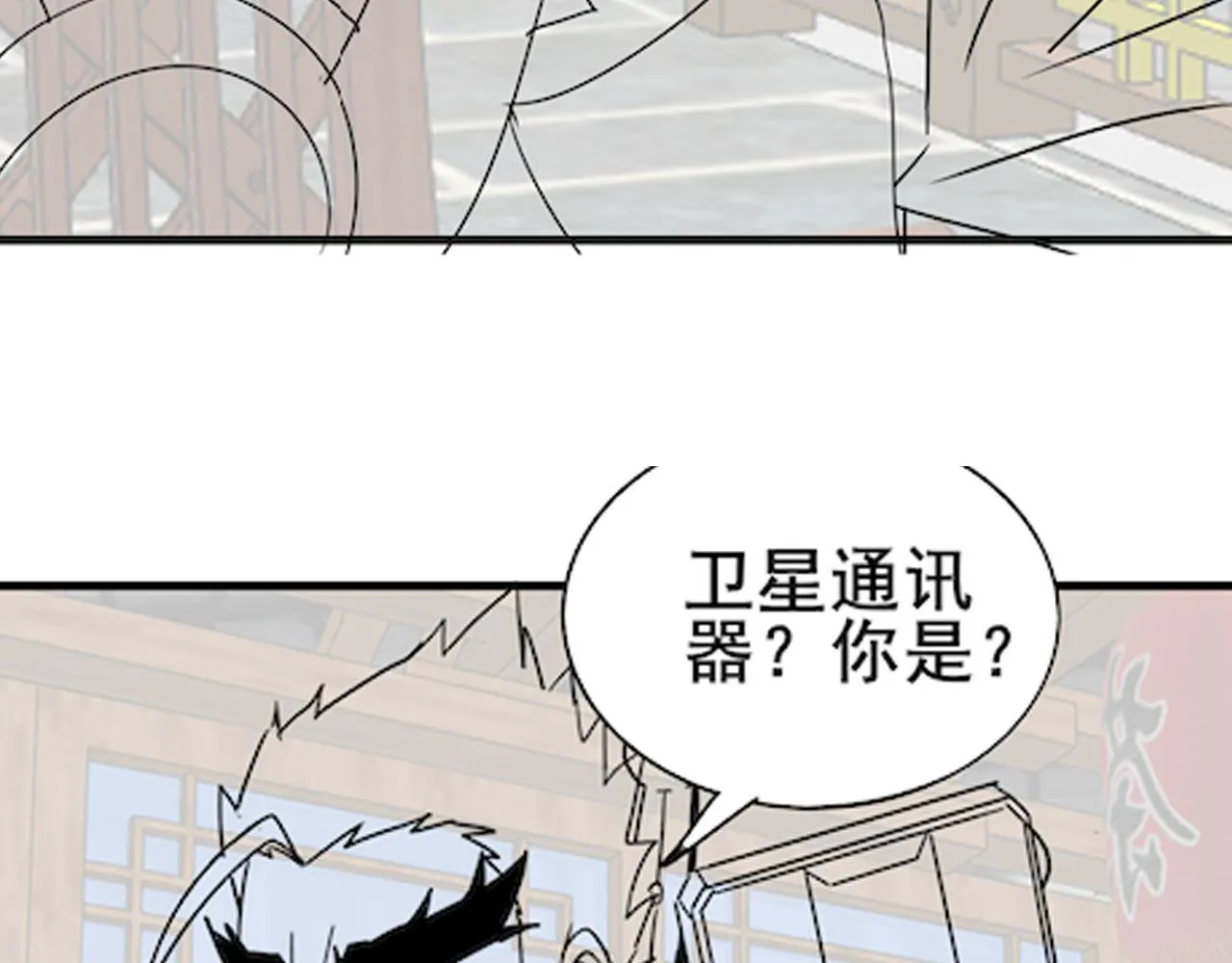 第103话 死里逃生 第142页