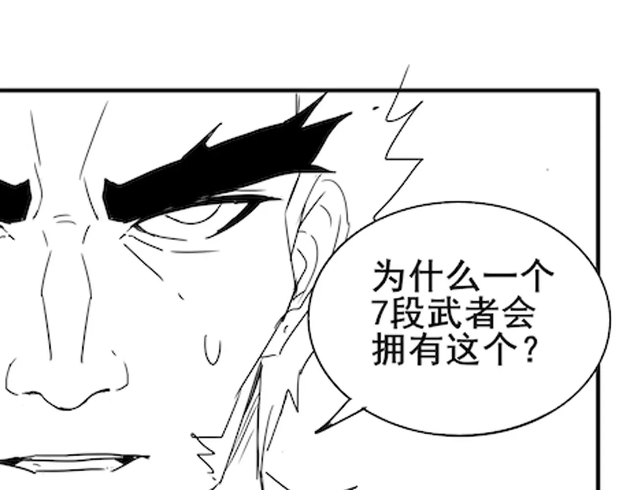 第103话 死里逃生 第144页