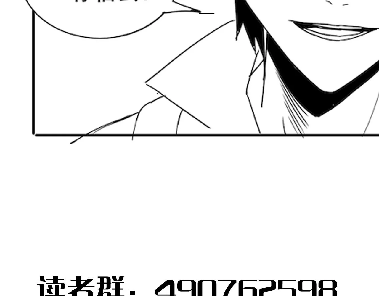 第103话 死里逃生 第146页