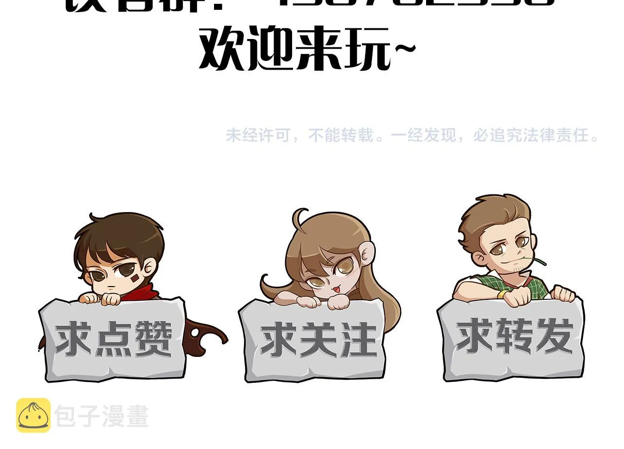 第103话 死里逃生 第147页