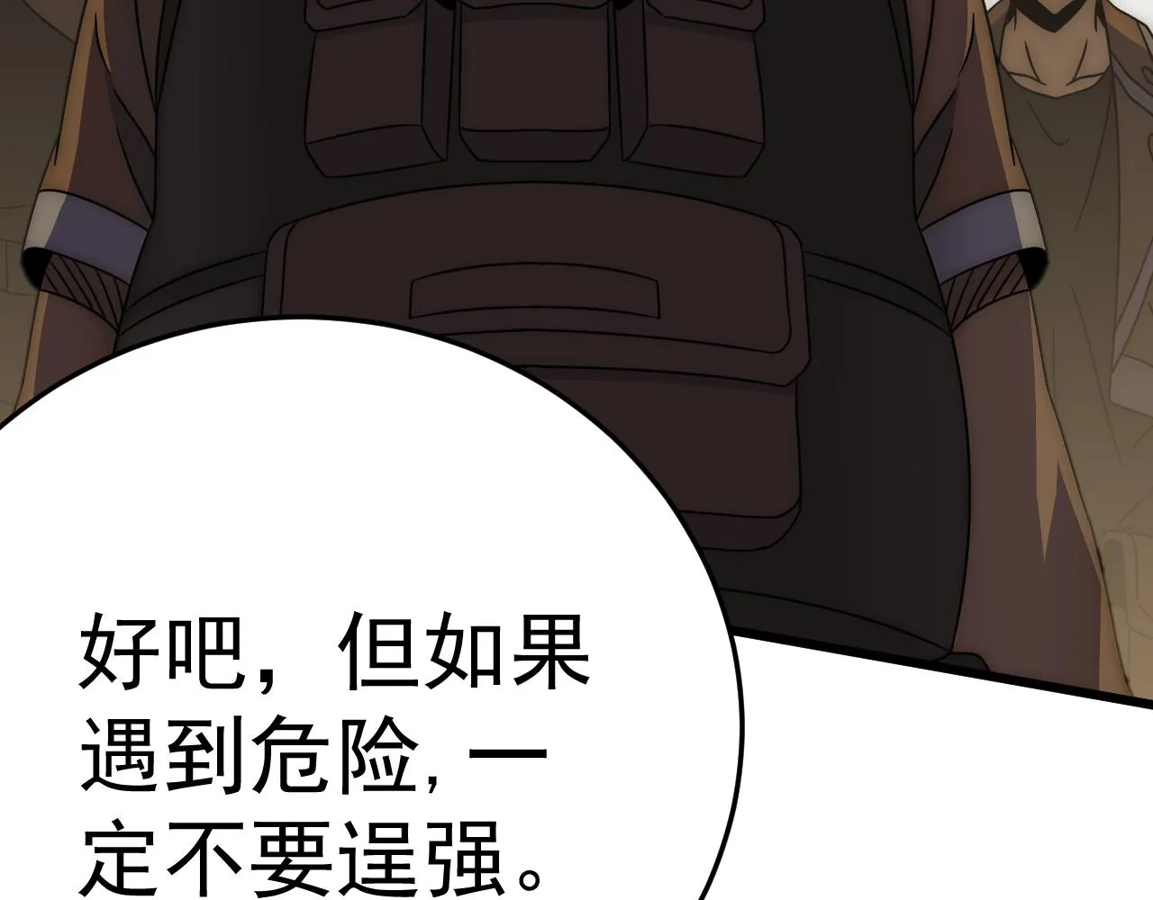 第102话 龙蛇窟 第13页