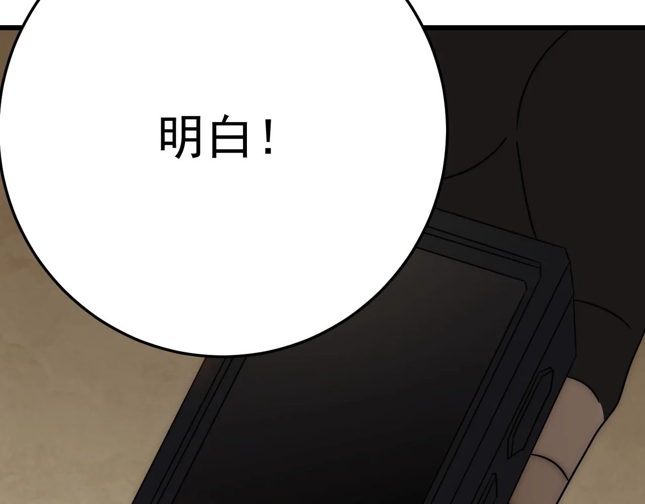 第102话 龙蛇窟 第16页