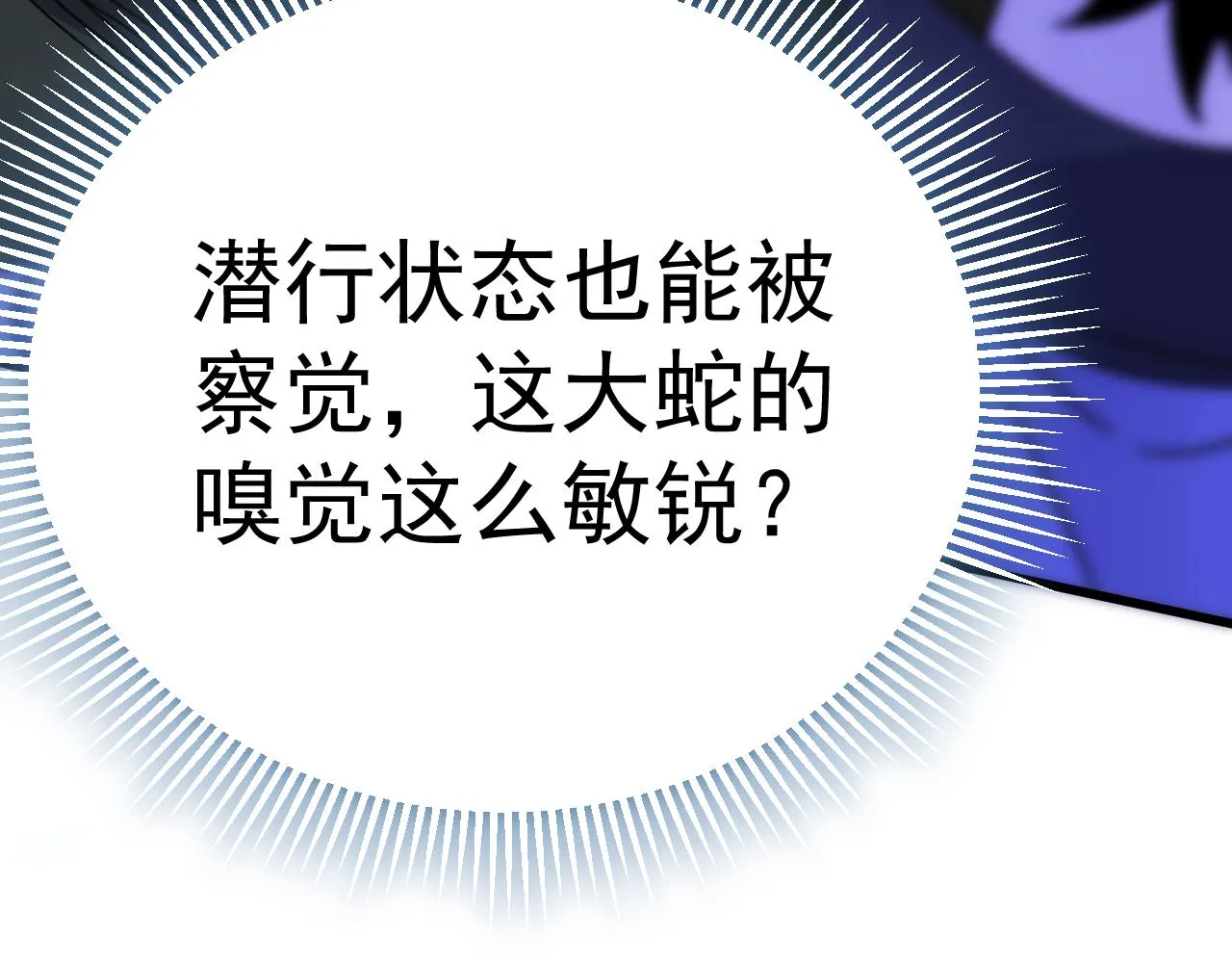 第102话 龙蛇窟 第35页