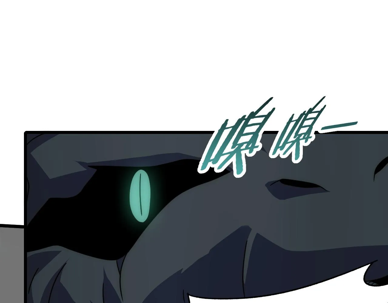 第102话 龙蛇窟 第37页