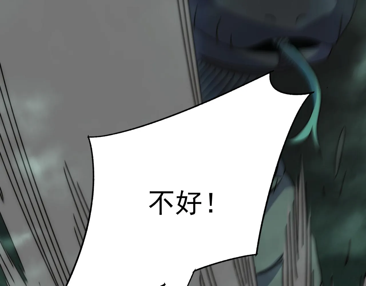 第102话 龙蛇窟 第39页