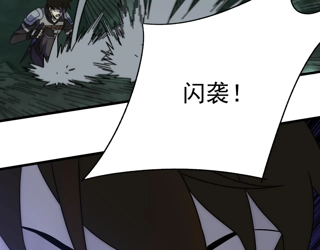第102话 龙蛇窟 第43页