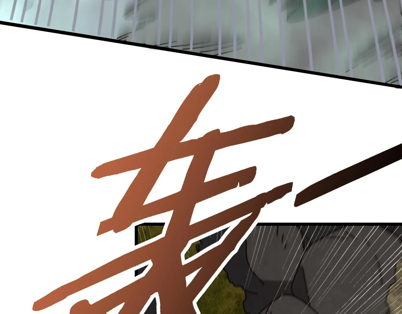 第102话 龙蛇窟 第49页