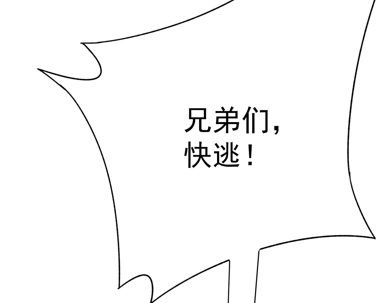 第102话 龙蛇窟 第57页