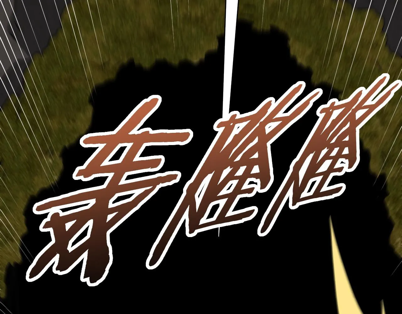 第102话 龙蛇窟 第59页