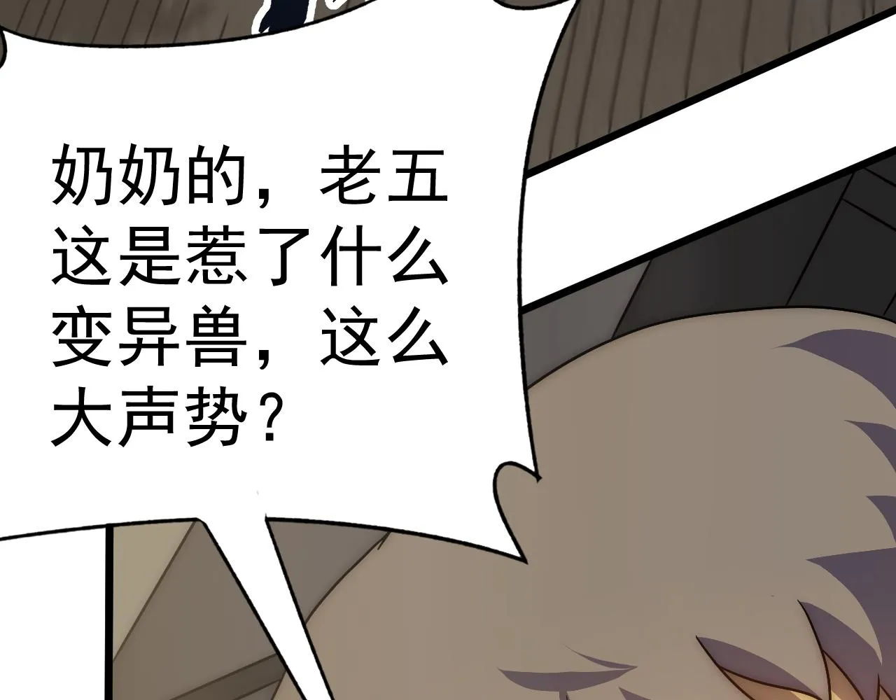 第102话 龙蛇窟 第67页