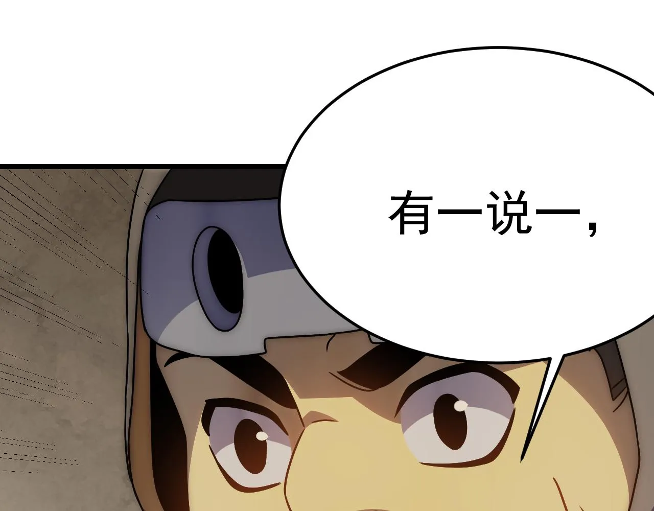 第102话 龙蛇窟 第71页
