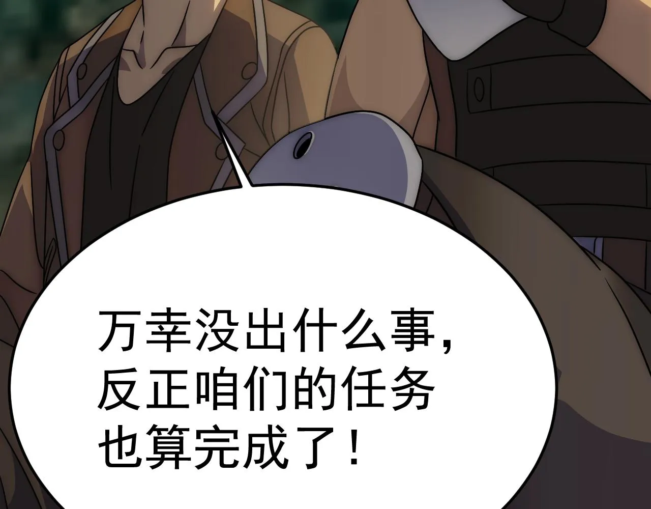 第102话 龙蛇窟 第92页