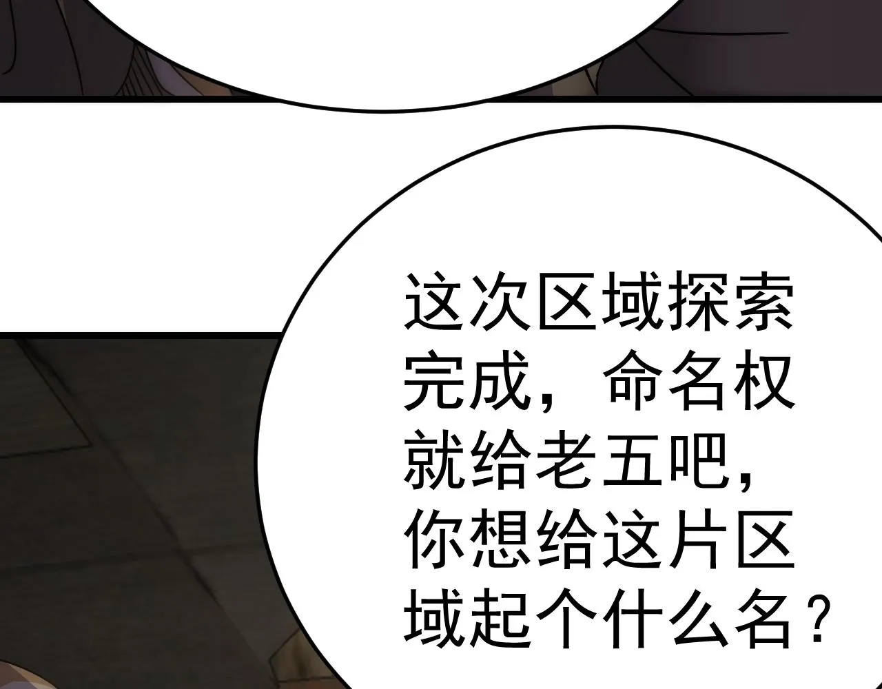 第102话 龙蛇窟 第93页