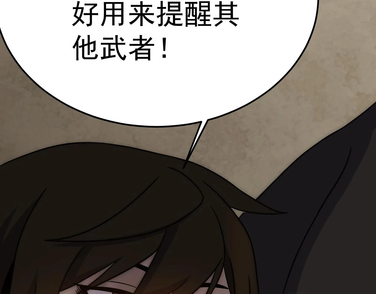 第102话 龙蛇窟 第96页