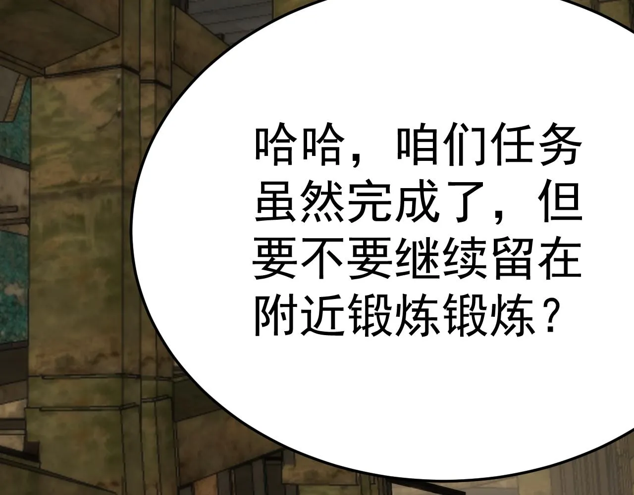 第102话 龙蛇窟 第100页
