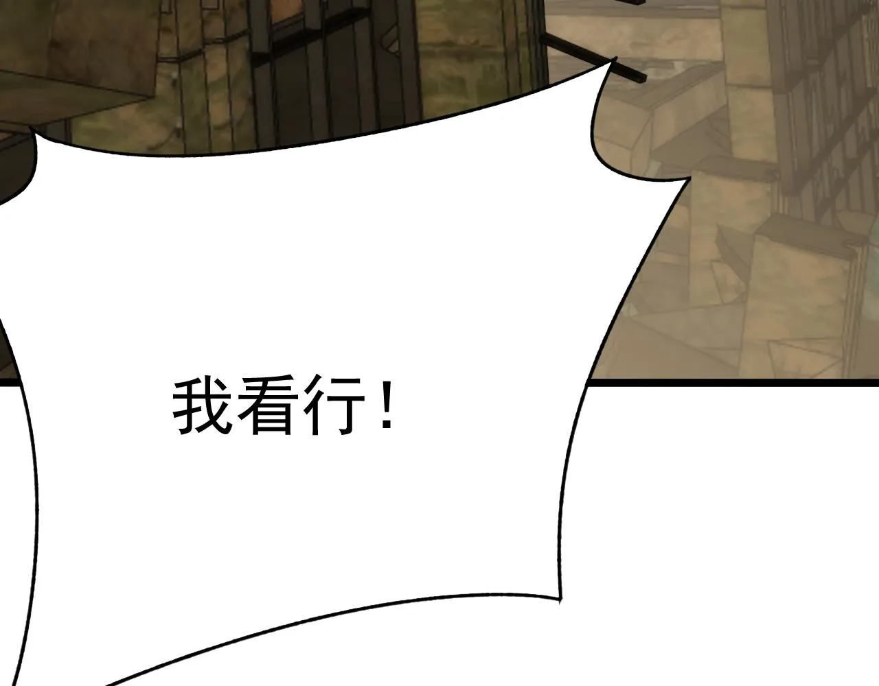 第102话 龙蛇窟 第101页