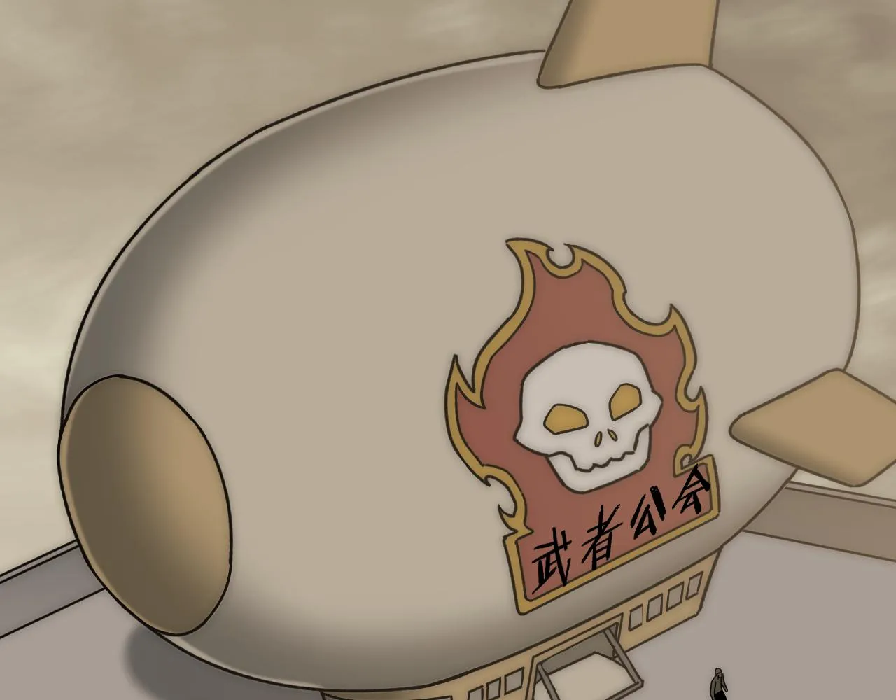 第102话 龙蛇窟 第104页