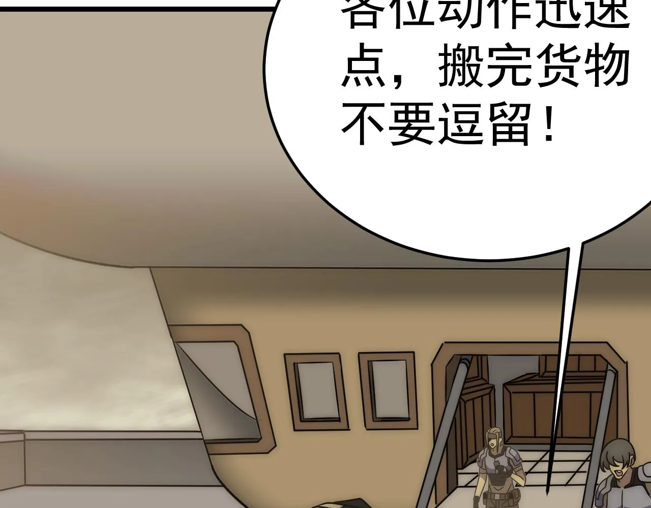 第102话 龙蛇窟 第107页