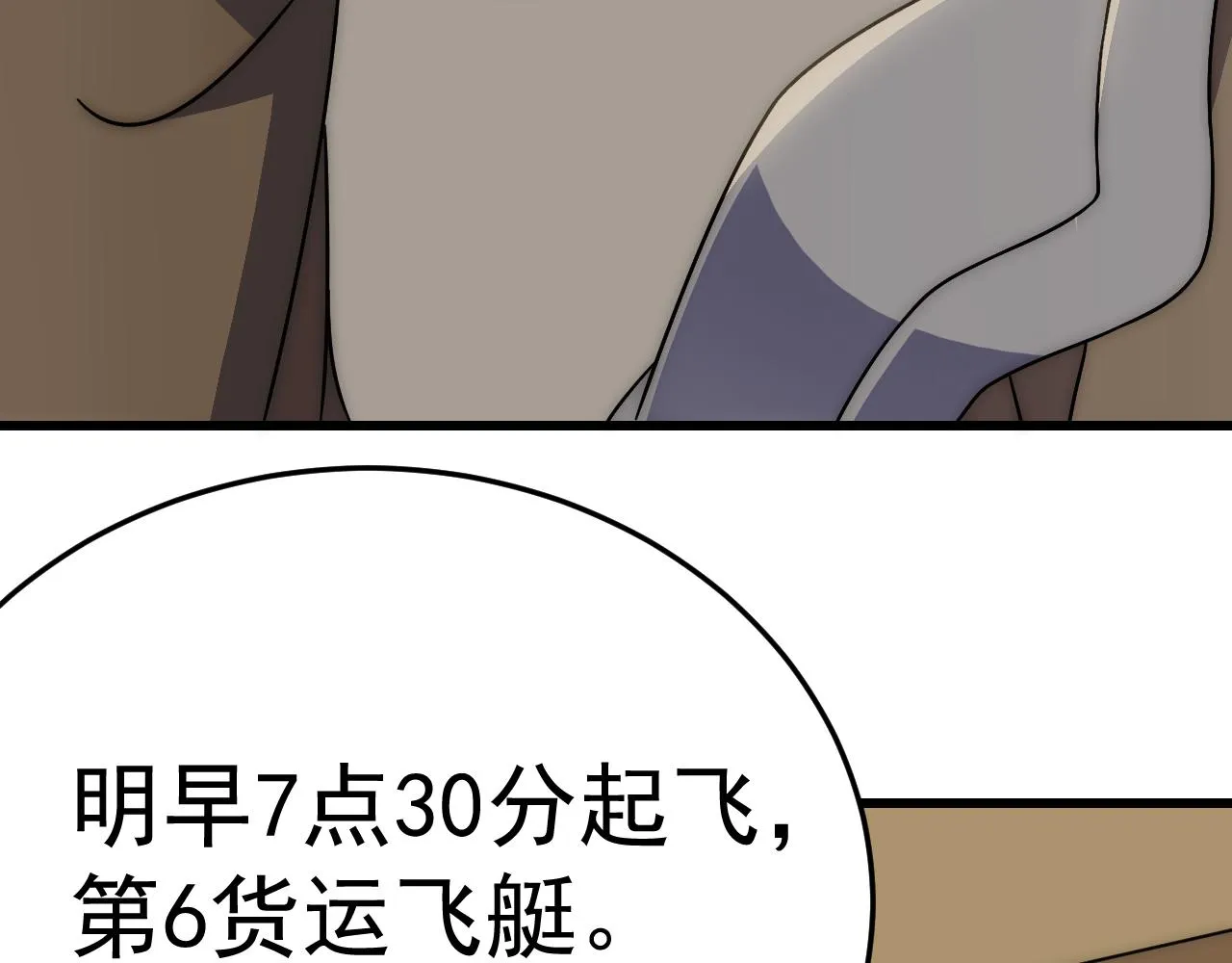 第102话 龙蛇窟 第109页
