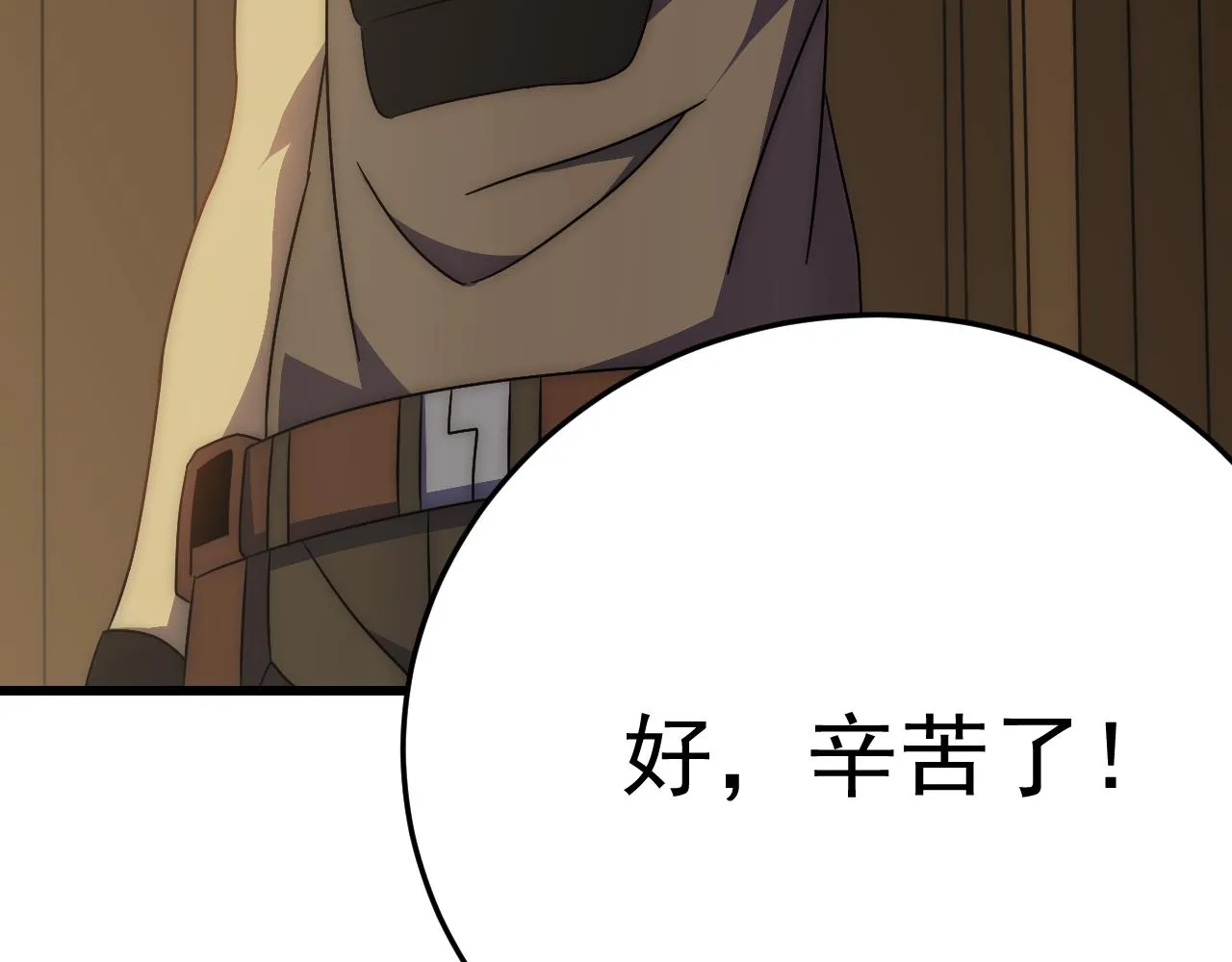 第102话 龙蛇窟 第112页