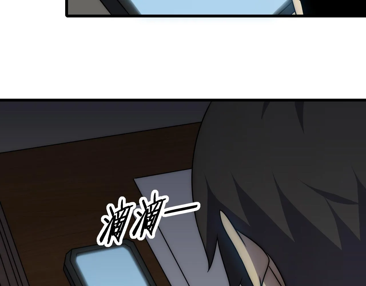 第102话 龙蛇窟 第114页