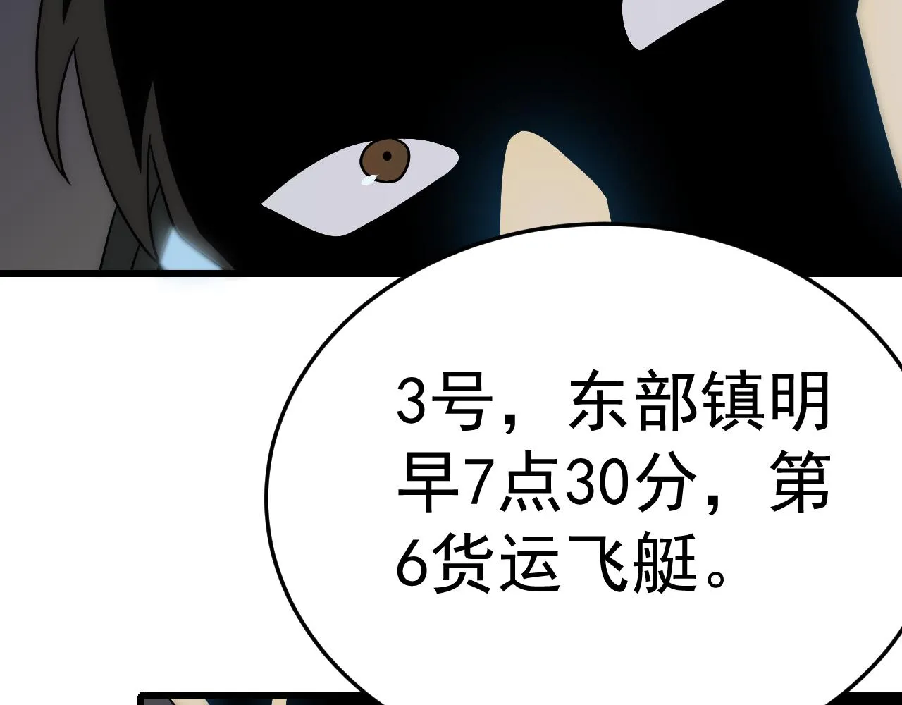 第102话 龙蛇窟 第116页