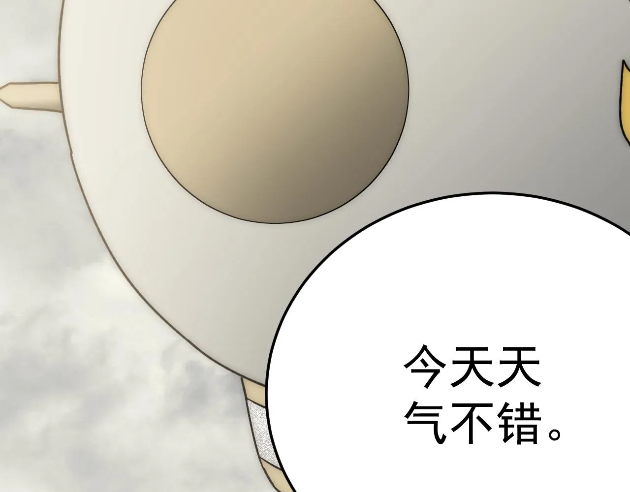 第102话 龙蛇窟 第122页