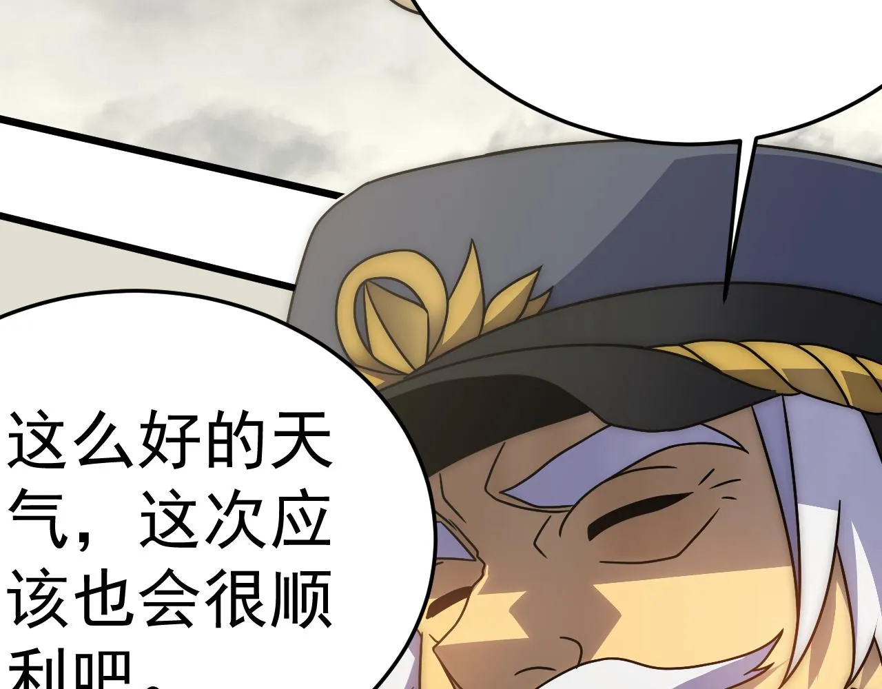 第102话 龙蛇窟 第123页