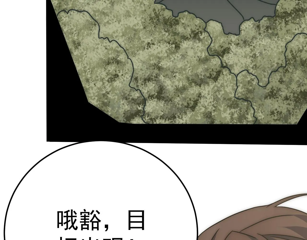 第102话 龙蛇窟 第127页