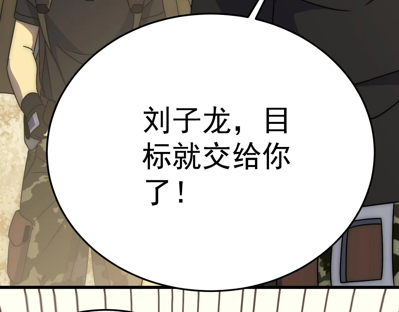 第102话 龙蛇窟 第130页