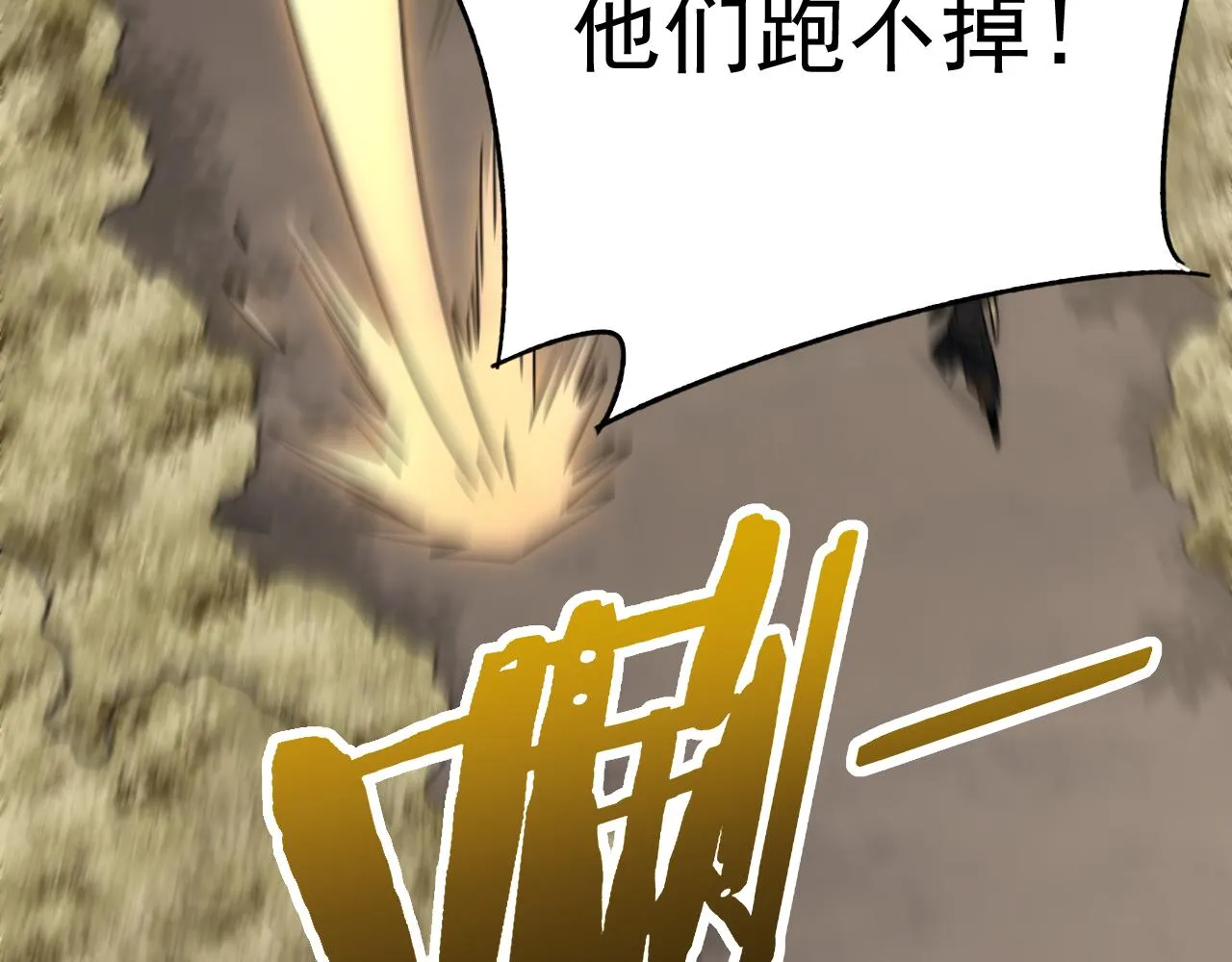 第102话 龙蛇窟 第134页