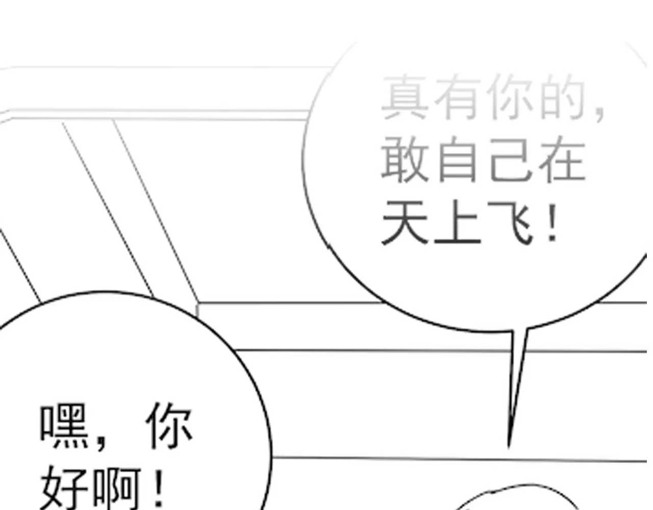 第102话 龙蛇窟 第138页