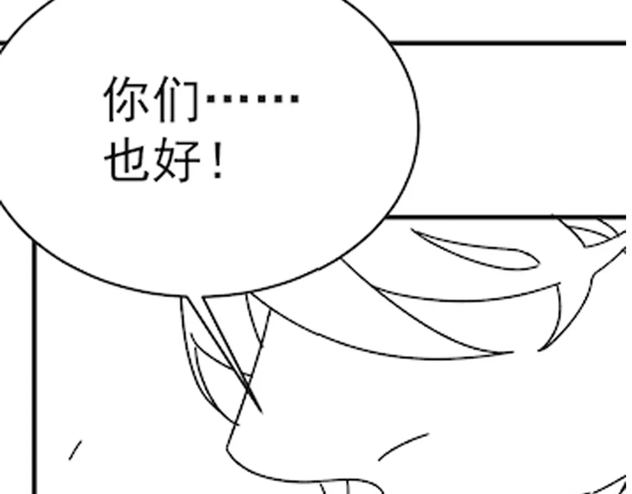 第102话 龙蛇窟 第140页