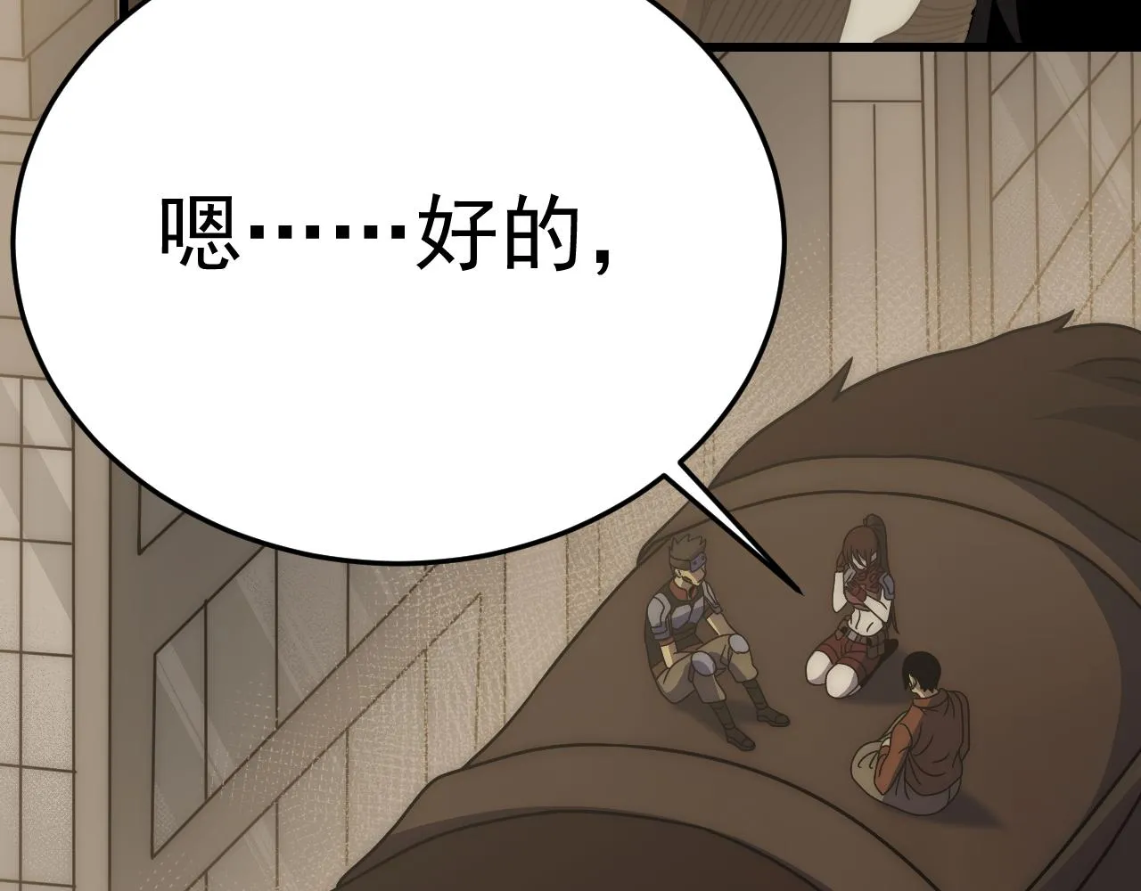 第105话 获得意外收获 第7页