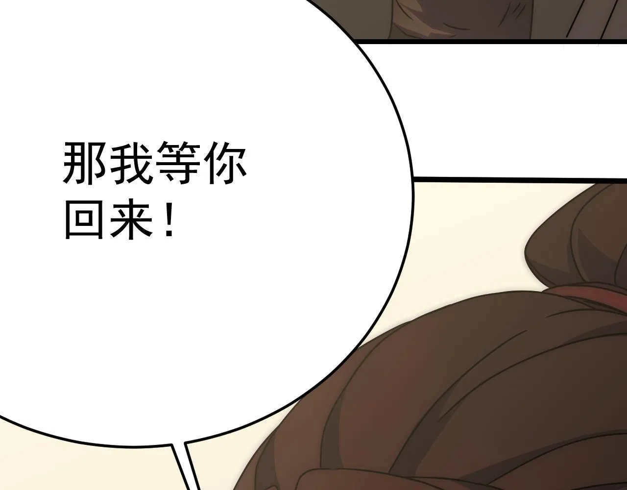 第105话 获得意外收获 第10页