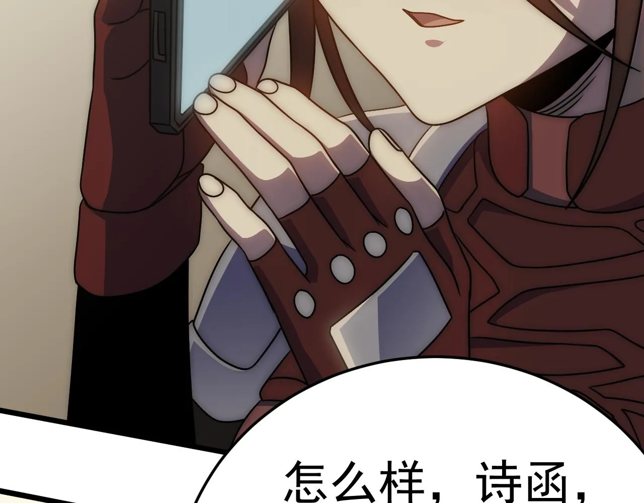 第105话 获得意外收获 第12页