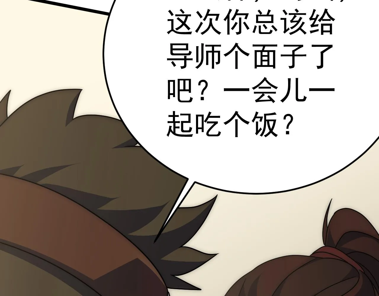 第105话 获得意外收获 第13页