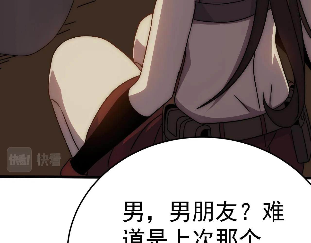 第105话 获得意外收获 第18页